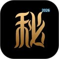 秘语空间V3.2.13
