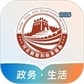 冀时办V3.0.12