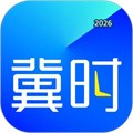 冀时V5.0.9