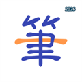 一笔记事V1.0.1