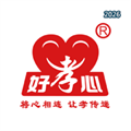 好孝心五好之家V1.0.2