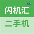 闪机汇V1.0.0