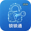 锁锁通V1.5.10